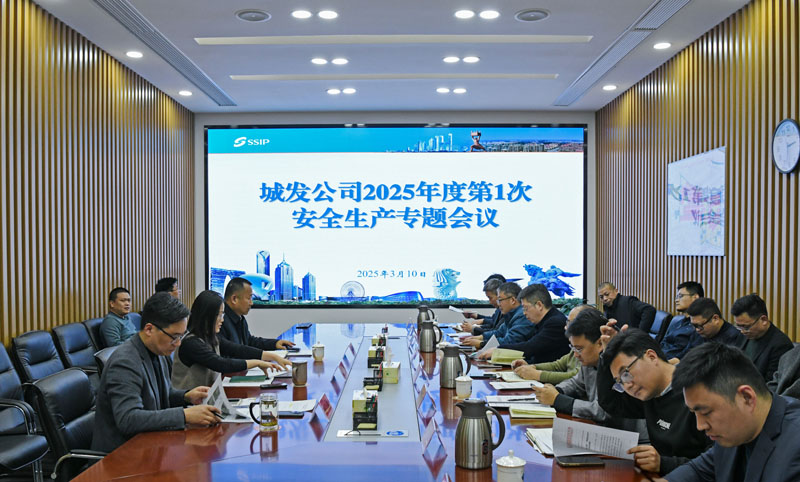 落實(shí)會(huì)議精神，筑牢安全防線(xiàn)——城發(fā)公司啟動(dòng)全面安全檢查行動(dòng)